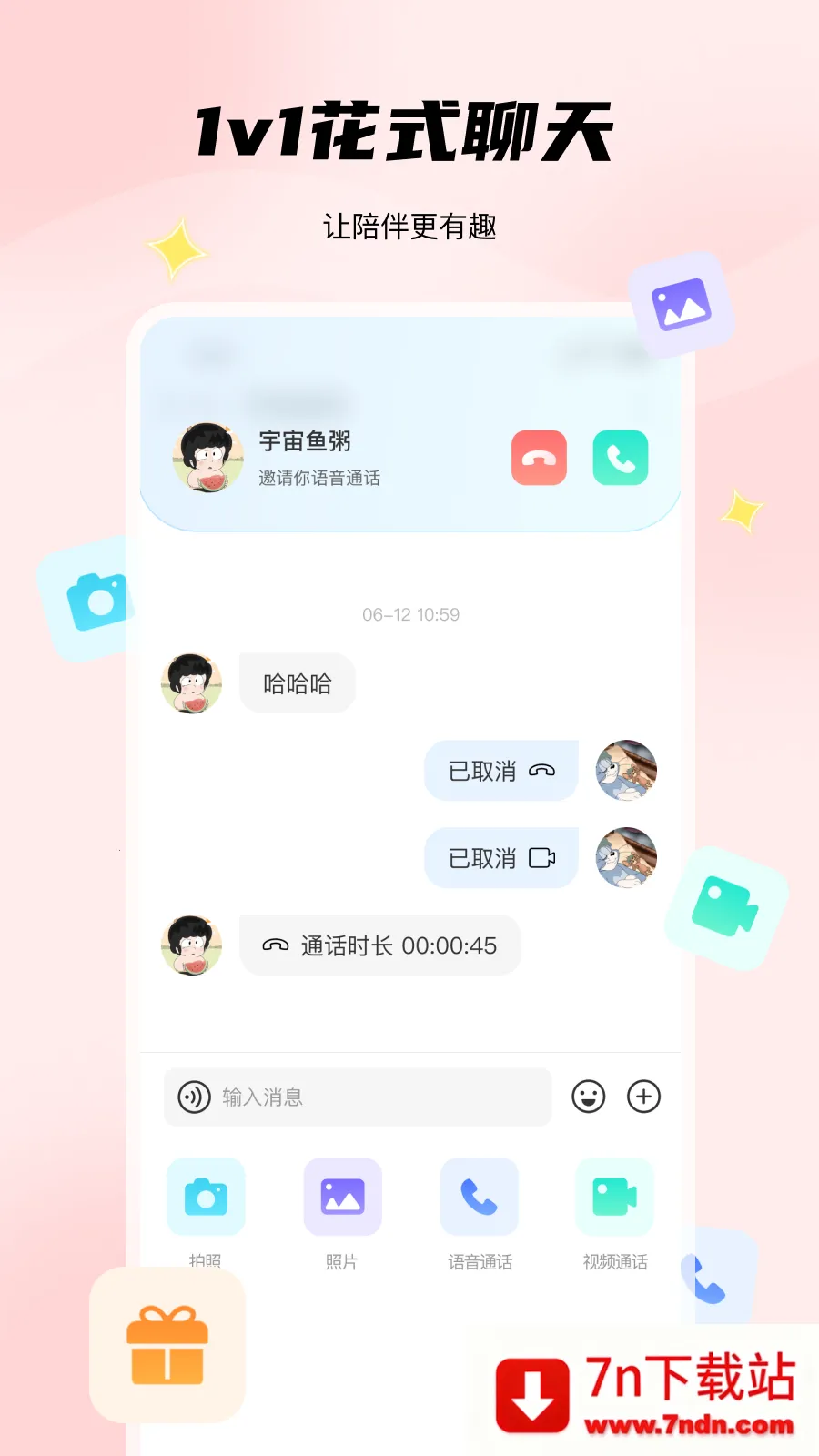 ����֮��2026���°汾v1.5.3 ��Ѱ��ͼ