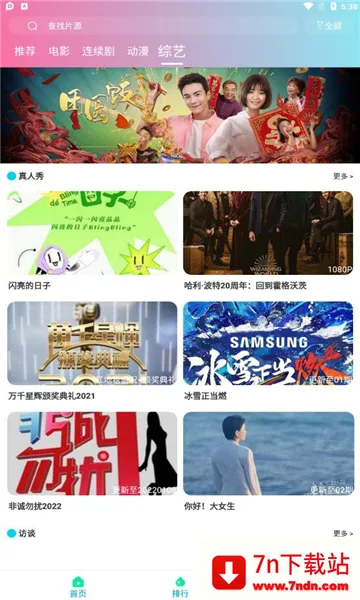 ����Ӱ�������ֻ���v2.1.1 ��׿���ͼ