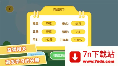 ��ѧ�ռ�2026���°汾v1.1 �ٷ������ͼ