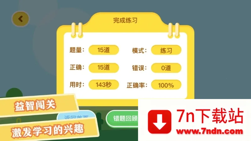 ��ѧ�ռ�2026���°汾v1.1 �ٷ������ͼ