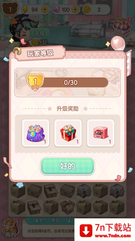 ��ʳ����(��ʳ��Ӫ��Ϸ)v1.0 ��Ѱ��ͼ