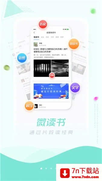 �����Ķ���2026���ذ�װv7.7.2 �ٷ������ͼ