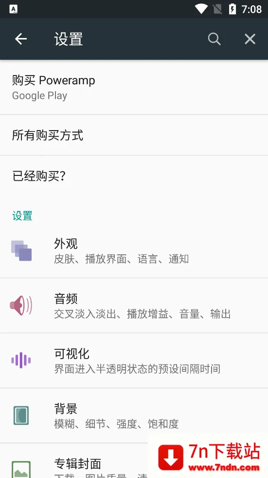 Poweramp(���ֲ�����)vbuild-1013-uni ��׿���ͼ