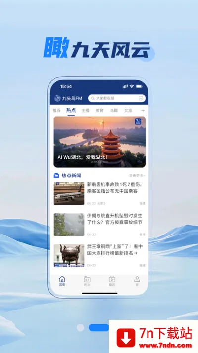 ��ͷ��FM2026�ٷ����°汾v7.00.04 ��Ѱ��ͼ