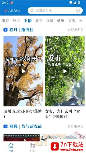 ��ͷ��FM2026�ٷ����°汾