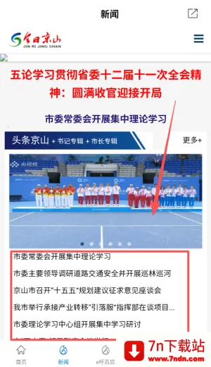 ���Ͼ�ɽ2026���ذ�װ