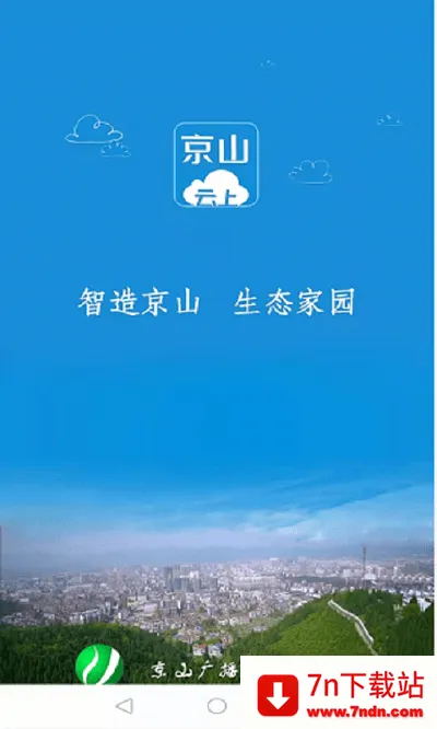 ���Ͼ�ɽ2026���ذ�װv1.2.0 �ֻ����ͼ