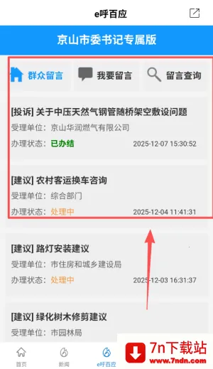 ���Ͼ�ɽ2026���ذ�װ