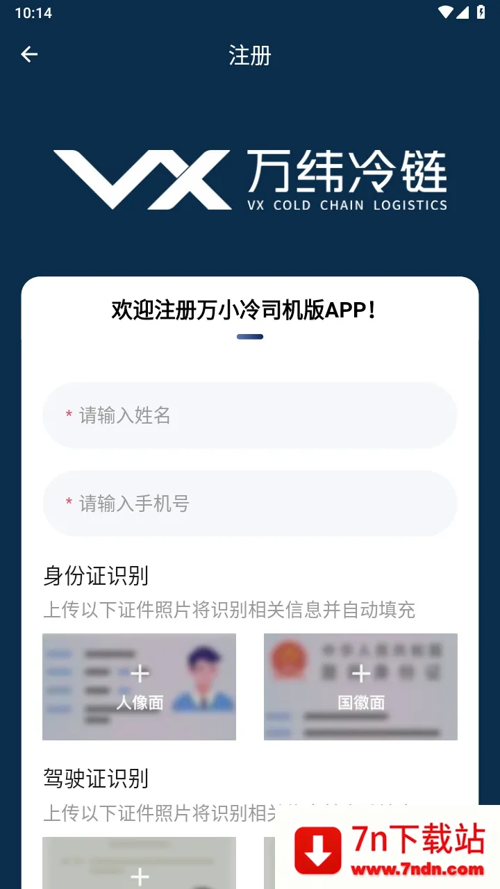 ��γ˾����2026���°汾v1.9.1 ��׿���ͼ