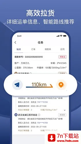 ��γ˾����2026���°汾v1.9.1 ��׿���ͼ