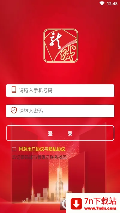 �ǻ����Ƿ���ƽ̨2026���°汾v2.4.9 �ֻ����ͼ