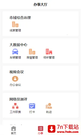 �ǻ����Ƿ���ƽ̨2026���°汾v2.4.9 �ֻ����ͼ