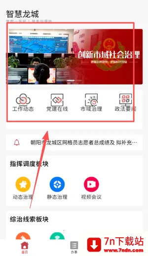 �ǻ����Ƿ���ƽ̨2026���°汾