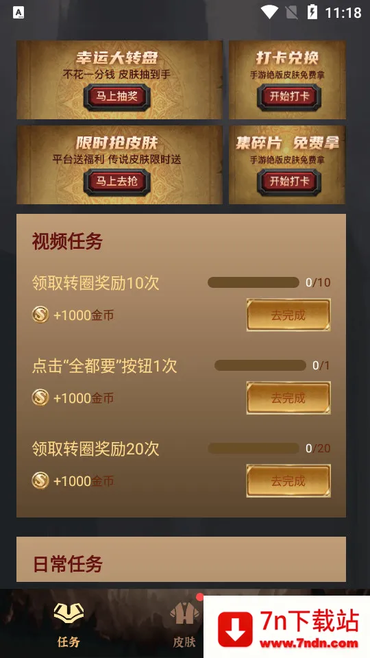 Ƥ������(��ϷƤ����������)v1.0.6 ��׿���ͼ