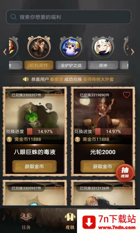 Ƥ������(��ϷƤ����������)v1.0.6 ��׿���ͼ