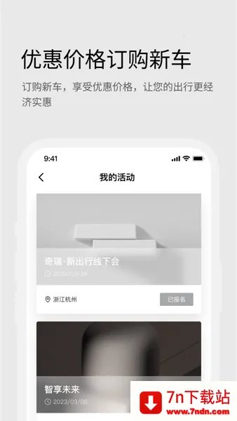 iCAR����2026���ذ�װv5.5.1 �ٷ������ͼ