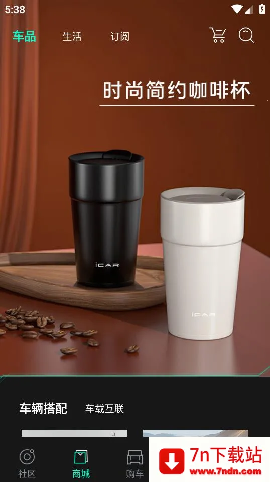 iCAR����2026���ذ�װv5.5.1 �ٷ������ͼ