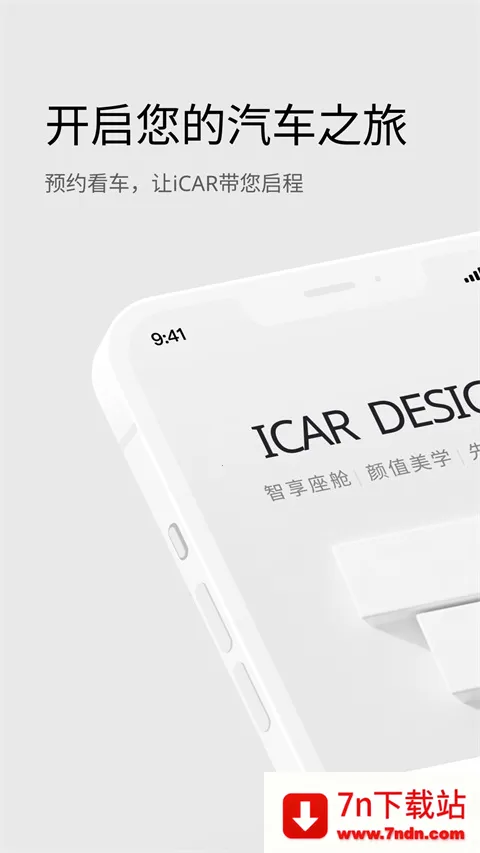 iCAR����2026���ذ�װ