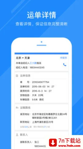 ���ӿ���˾��(�����ӵ�����)v6.80.0 ��׿���ͼ