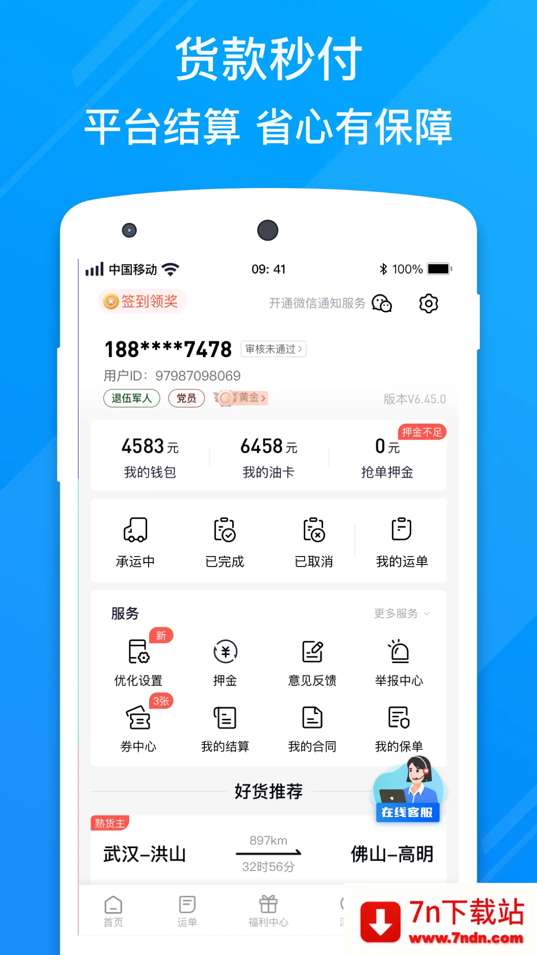 ���ӿ���˾��(�����ӵ�����)v6.80.0 ��׿���ͼ