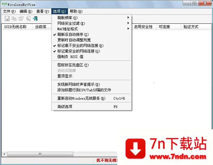 WiFi����鿴��2026���ذ�װv3.1.7 ��Ѱ��ͼ