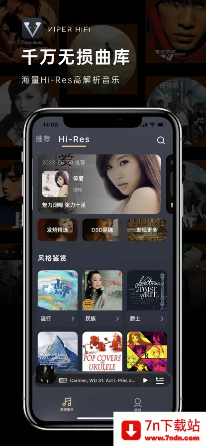 VIPER HiFi(�ֻ���������)v4.3.3 �ֻ����ͼ