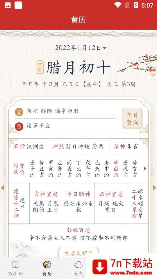 ī��������(������ѯ����)v2.6.60 ��Ѱ��ͼ