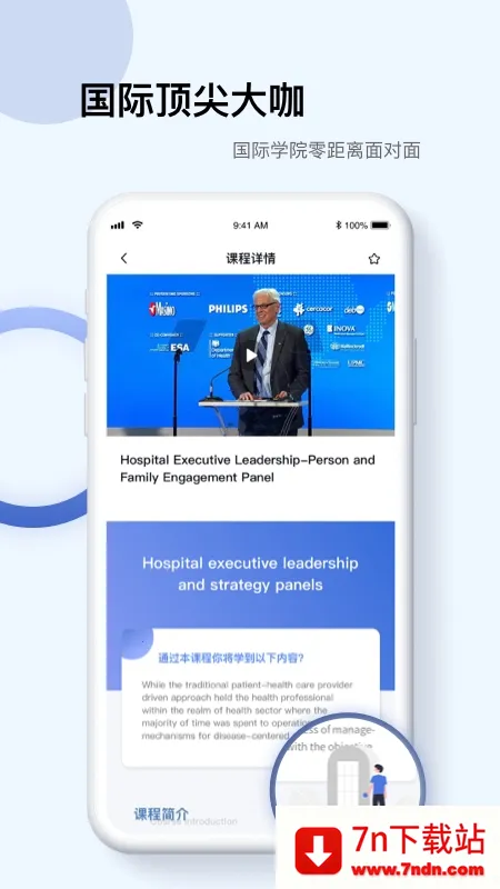 Info X Med(ҽѧ֪ʶƽ̨)v5.3.11 �ֻ����ͼ