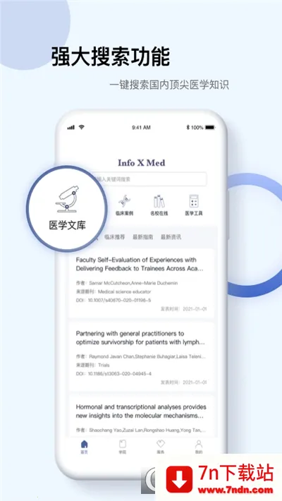 Info X Med(ҽѧ֪ʶƽ̨)v5.3.11 �ֻ����ͼ