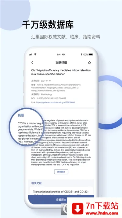 Info X Med(ҽѧ֪ʶƽ̨)v5.3.11 �ֻ����ͼ