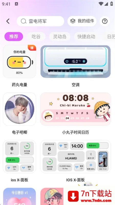 ��������(�ֻ����ⶨ��)v1.0.00.047 �ֻ����ͼ