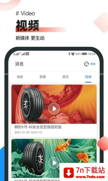 �в�ҵ��ͨ2026�ٷ����°汾v1.10.2 �ٷ������ͼ