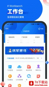 �в�ҵ��ͨ2026�ٷ����°汾v1.10.2 �ٷ������ͼ