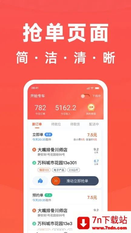 ���ֵ���׿���ֻ���v6.2.8 ��׿���ͼ