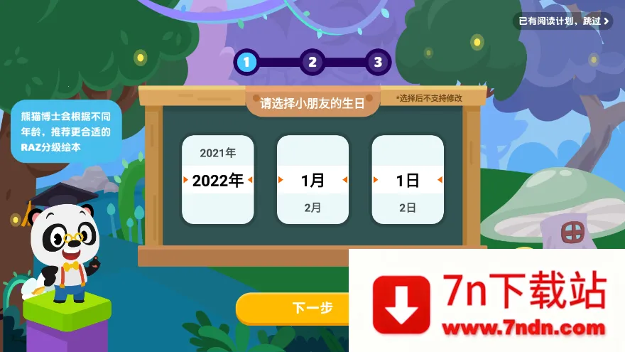 ABC Reading(��ͯӢ��ѧϰ)v7.5.20 �ֻ����ͼ