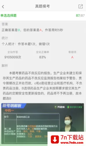 ִҵҩʦ����������ֻ���