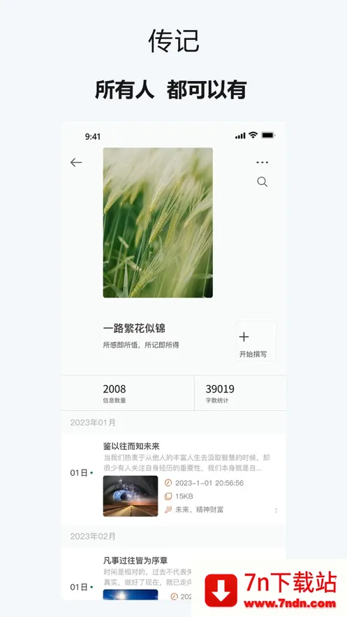 HEY����v1.1.4 �ٷ������ͼ