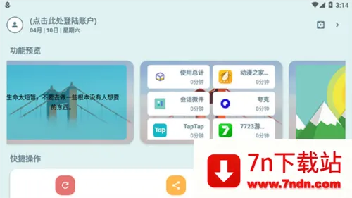 会话微件 会话微件