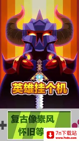 Ӣ�۹Ҹ���v1.0 ��׿���ͼ