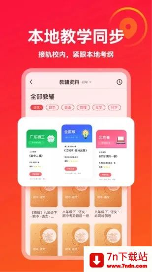 �����ſ�v3.34.1 �ֻ����ͼ