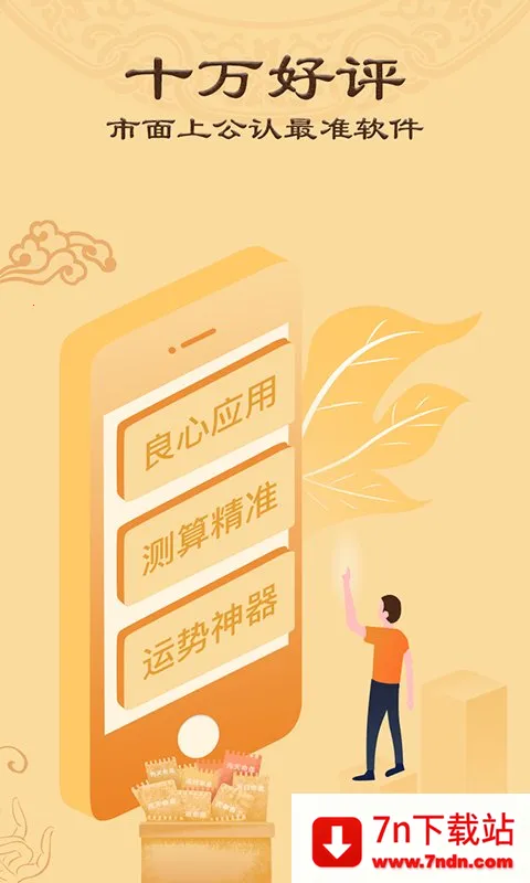 �������������̱�v2025.12.3 �ֻ����ͼ