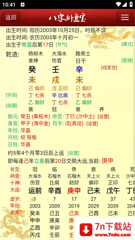 �������������̱�v2025.12.3 �ֻ����ͼ