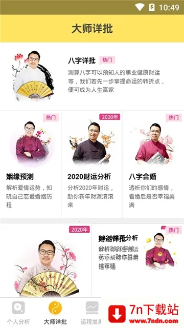 �������������̱�v2025.12.3 �ֻ����ͼ