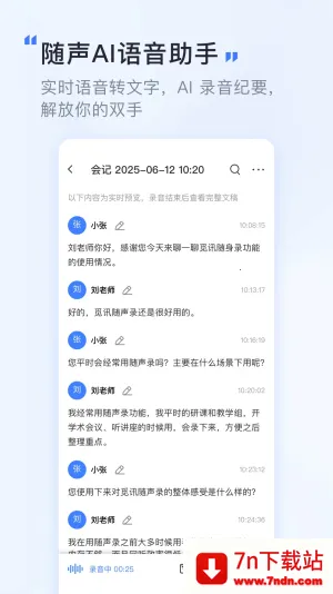 ��Ѷv2.1.3 �ٷ������ͼ