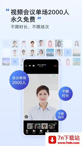 ��Ѷv2.1.3 �ٷ������ͼ