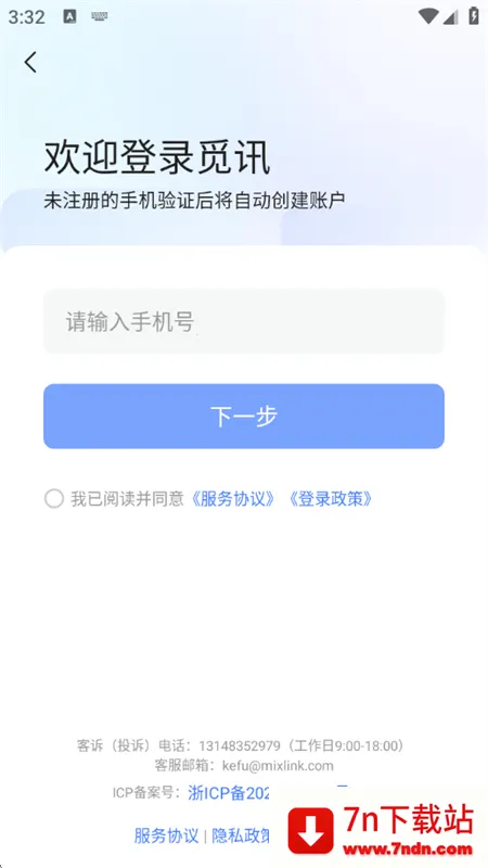 ��Ѷv2.1.3 �ٷ������ͼ