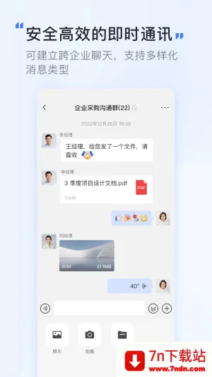 ��Ѷv2.1.3 �ٷ������ͼ