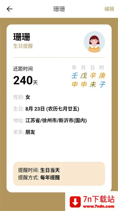 ���ʰ���v2.5.7 �ٷ������ͼ