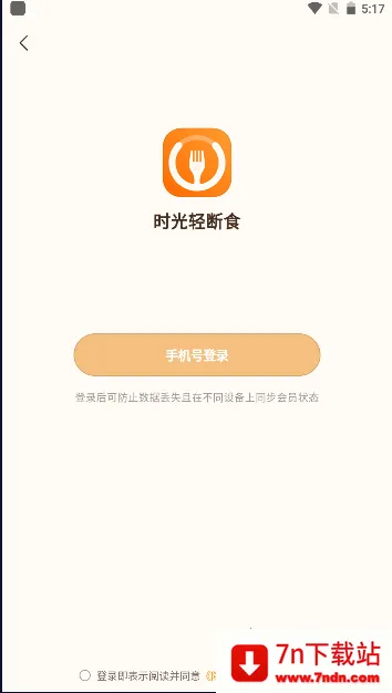 ʱ�����ʳv3.0.14 �ٷ������ͼ