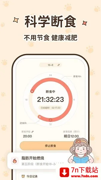 ʱ�����ʳv3.0.14 �ٷ������ͼ